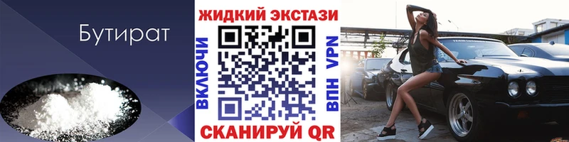 БУТИРАТ BDO 33%  купить наркотик  Калтан 