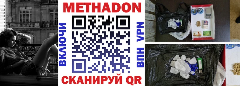 Метадон VHQ  сколько стоит  Калтан 